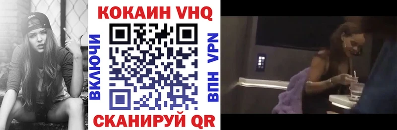 Кокаин 97%  Купино 