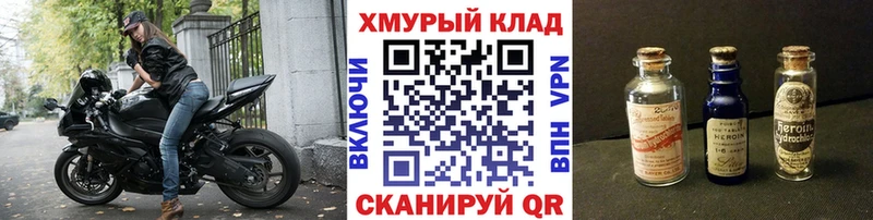 ГЕРОИН афганец где купить наркоту Купино