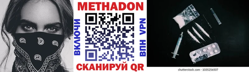 МЕТАДОН мёд  продажа наркотиков  Купино 
