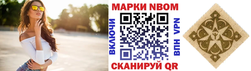 Марки 25I-NBOMe 1,5мг  купить наркоту  Купино 